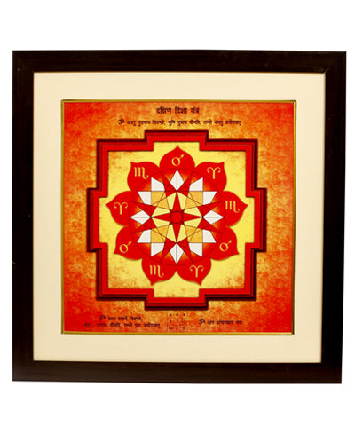 West Direction Vastu Yantra for Toilet, Kitchen & Bedroom